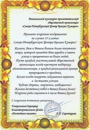 2023_05_28_Dostoinaya pamyat mini